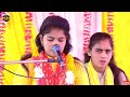 कहां जा छुपे हो प्यारे कन्हैया_यहां आस तेरी में बीते जिंदगानी Pooja kishori bewar Sabalpur bhagwat