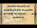 રાત્રે 3 થી 5 વચ્ચે ઊંઘ ઉડી જાય છે તો જાણો રહસ્ય | Ratre 3 thi 5 ungh udi jae che | Vastu Shastra