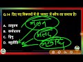 हिंदी व्याकरण the end 🔥 guruji world hindi | hindi live 50 प्रश्न | hindi mock test | live hindi 50