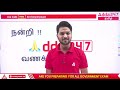 Mother's Day Special ❤️ | அன்னையர் தினம் | Adda247 யின் Offer 🎉| Adda247 Tamil