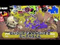 【ゆっくり実況】でゅっあーるであーる　バンカラマッチ篇 part15【スプラトゥーン3】