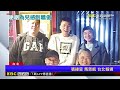 球后戴資穎回台灣了！粉絲興奮包圍大喊：歡迎回家@newsebc