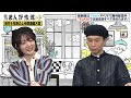 【スキップとローファー】ハライチ岩井の個人的上半期漫画大賞を発表！アニメにもなったスキローを花澤香菜にプレゼン！【週刊まんが未知＋】