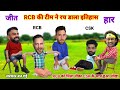 IPL Cricket comedy 😆 | RCB vs CSK | IPL 2024