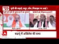 UP Politics: Amit Shah Vs Akhilesh.. तीसरे दौर की जंग का रंग | Loksabha Election 2024 | UP News