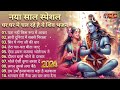 Anuradha Paudwal & Gulshan Kumar Shiv Bhajan Sawan Special shiv bhajan New Sawan Special bhajan 2024