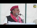 Akhilesh Yadav Live: इस भाषण ने राहुल-अखिलेश को जिताया Live | Election 2024 | Rahul Gandhi Live
