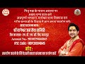 LIVE: DAY - 2 | Ashtottar  Shrimad Bhagwat Katha | Bageshwar Dham Sarkar | Varanasi, Uttar Pradesh