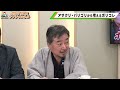 【ポリコレ】差別止まぬパリ五輪 おフランスの正体を内藤陽介さんが解説してくれました