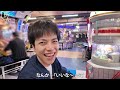 WEST.【しげちゅーぶ ゲームセンター編】今年32歳重岡大毅ゲーセンで大はしゃぎ 53/100