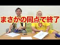 【エスポワール】先輩YouTuberとガチ学力対決‼︎超おバカ解答の連発で腹筋崩壊しましたww