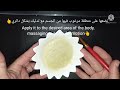 وصفة لتبيض وترطيب البشرة ابتدأ من اليوم اول # A great recipe for whitening and moisturizing the skin