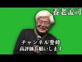 【養老孟司】何か勘違いしていませんか？自分で自分の見え方を皆さん誤認しています。