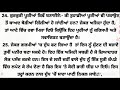 ਛੋਟੇ ਛੋਟੇ 30 ਕਿਚਨ ਟਿਪਸ | kitchen tips in punjabi  quotes in punjabi | best lines | punjabi quotes