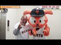 【貴重映像】巨人始球式舞台裏に密着！阿部監督、坂本勇人らと交わした会話の内容は？内海哲也、吉村編成本部長とも遭遇‼︎盟友との再会にラミちゃん感激！！！