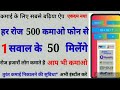 quiz Khelo App se online paise kaise Kamay | How to earning App in Hindi