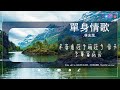 【情歌代表作】一人一首成名曲🎶經典老歌100首連續播放💽70、80、90年珍藏經典懷舊金曲《劉若英/任賢齊/李宗盛/張震嶽/张学友/陳淑樺》【歌词版/Pinyin Lyrics】#经典老歌500首大全