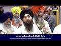 Official SGPC LIVE | Gurbani Kirtan | Sachkhand Sri Harmandir Sahib, Sri Amritsar | 22.04.2024