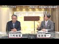 “実質マイナス” 厳しい年金の現実 年金改革の“目玉政策”見送りの裏に何が？【7月18日(木)#報道1930】｜TBS NEWS DIG