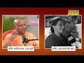 CM Yogi Latest News: बहन के चाय बेचने पर पहली बार बोले Yogi, बहन का जवाब सुना क्या ?