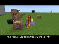 【マイクラ】一撃で多種の攻撃ができる最強のクロスボウが追加.. 　～1.21で追加される新要素を紹介＆検証～【マインクラフト】【まいくら】【コマンド】【統合版】