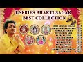 T-Series Bhakti Sagar Best collection I Morning Time Bhajans I GULSHAN KUMAR I ANURADHA PAUDWAL