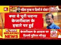 Delhi Police के हाथ लगा बड़ा सबूत! Arvind Kejriwal के PA पर गिरी गाज | Swati Maliwal Case