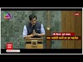 Parliament Session : 'जय संविधान' से लेकर 'हर हर महादेव' तक के नारे लगे लेकिन हद तो तब हो गई...!