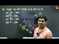 सुपर 100 SERIES | हिंदी व्याकरण व हिंदी साहित्य (Class 06) | For All Govt. Exams | Hindi By Arun Sir