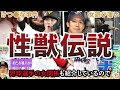 【ヤンチャ過ぎww】中田翔の畜生エピソード50選