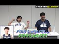 バスケW杯開幕直前！！　#10 竹内選手と#13 渡邉選手がW杯、#6 比江島選手について語る！！　【おじさんだけ、ど遊んでもいいですか？】