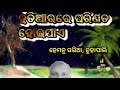 ଜୁଲାଇ 6, 2024