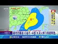 颱風凱米登陸福建莆田 狂風暴雨62萬人受災 豪雨恐襲逾10省市 中國