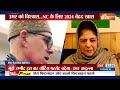 Jammu Kashmir INDI Alliance: Omar Abdullah को Rahul Gandhi और Priyanka Gandhi की एंट्री से क्या डर?