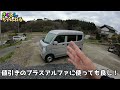 【購入注意！】車中泊用エブリイ／クリッパーの純正オプションのプライバシーシェードを取り付けてみら○○だった！その傾向と対策をご紹介。