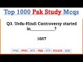 Top 1000 Pakistan Studies Mcqs | top Pakistan GK Mcqs ppsc fpsc nts pts etea issb paf navy police