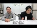 【スタバ】かまいたち山内・濱家がスターバックスBEST５を発表！
