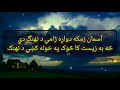 Rahman baba pashto kalam 2024 \ Rahman baba pashto ghazal 2024 / pashto poetry 2024 #poetry