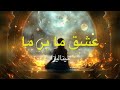 بیاموزید چگونه مشکلات خود را به خداوند بسپارید! - دعا برای آرامش روانی بیشتر Doay aramesh Ravani