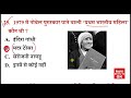 Nobel Prize important questions | नोबेल पुरस्कार | Current Affairs Puraskar | Gk in Hindi | Gk Trick