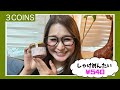 【3COINS】スリコの7月のオススメ商品をご紹介！爆買い！