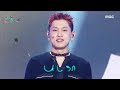 Crush (크러쉬) - Hmm-cheat (흠칫) | Show! MusicCore | MBC231118방송