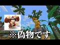 【マインクラフト】新たな能力をもった『最強のボスモブ』を追加してサバイバルしたらヤバすぎた...！？