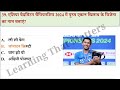 Sports Current Affairs 2024 | खेल करेंट अफेयर्स 2024 | Sports Awards 2024 | Sports GK #uppolic #ssc