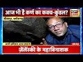Chhattisgarh की गुफा में मौजूद है कर्ण के कवच कुंडल? देखिए Aadhi Haqiqat Aadha Fasana