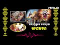 ମହାପ୍ରଭୁଙ୍କ ଚମତ୍କାର ଉପହାର || Lord Jagannath || Short Story||Prabin Mahapatra||