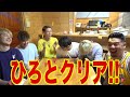 【後編】男6人で3日間コテージ1000円貧乏生活！！助っ人登場で大波乱！？