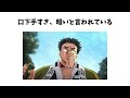 【鬼滅の刃】9割の人が知らない富岡義勇に関する面白い雑学