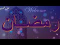 WELCOME RAMADAN | أهلاً رَمَصَــان | സ്വാഗതം - Official Release || Arif Al Malaibari