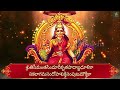 శ్రీ లలితా సహస్రనామ స్తోత్రం | Sri Lalitha Sahasranama Stotram with Telugu Lyrics | Bhakti Songs